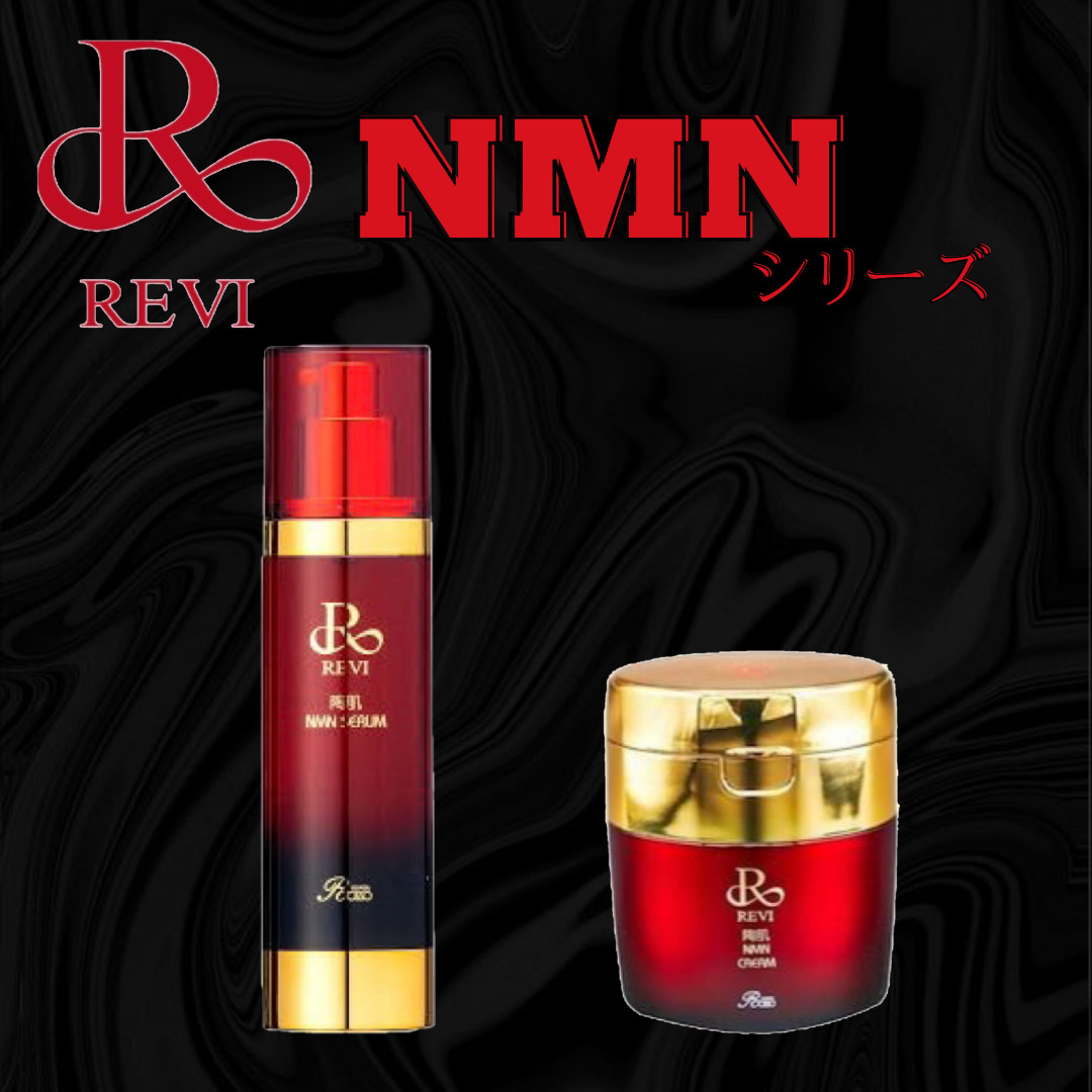 REVI NMN最強ホームケアセット 定価97,900円 - 通販 - olgapuri.org
