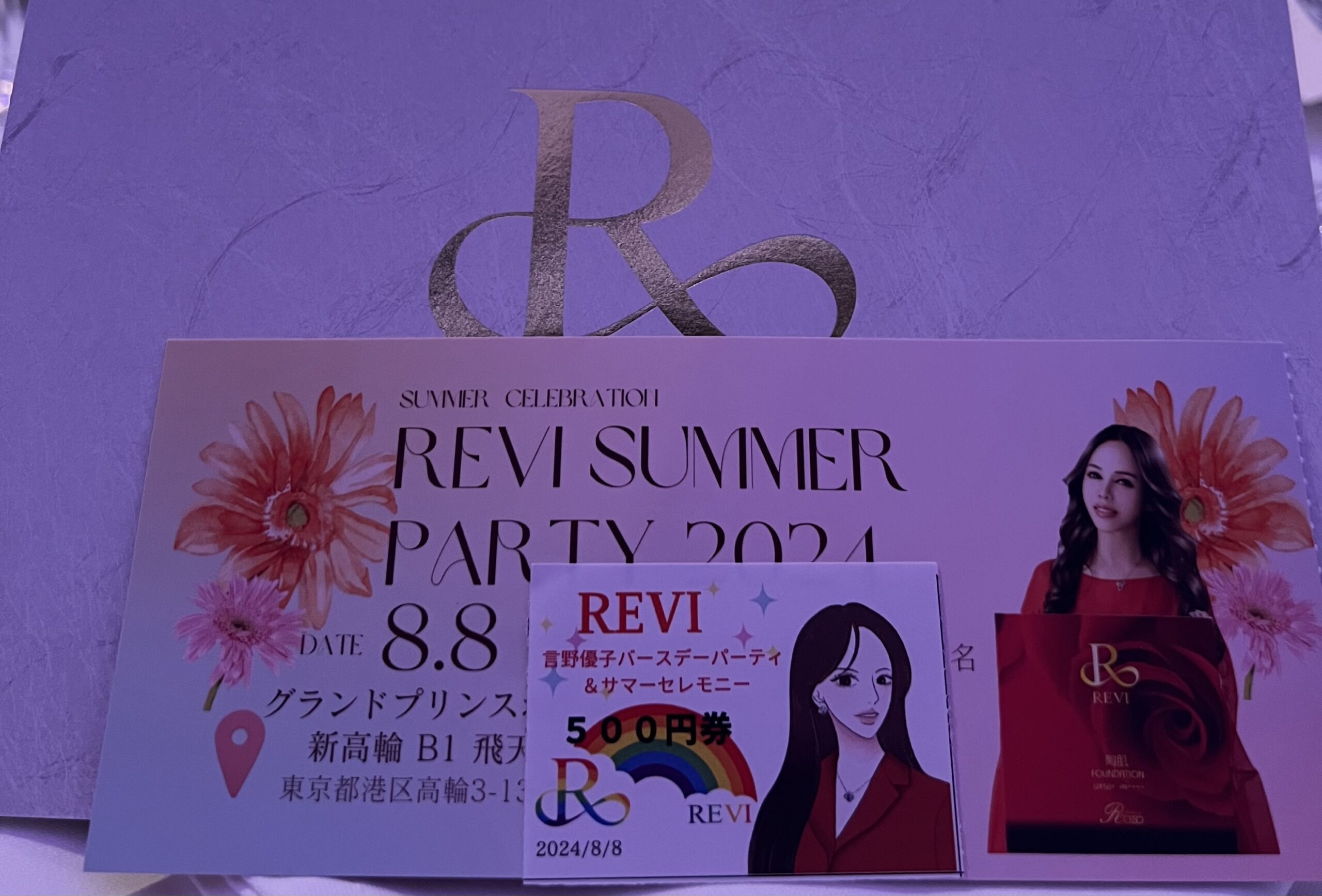 REVI SUMMER PARTY☆ - REVIルヴィ全国導入サポート